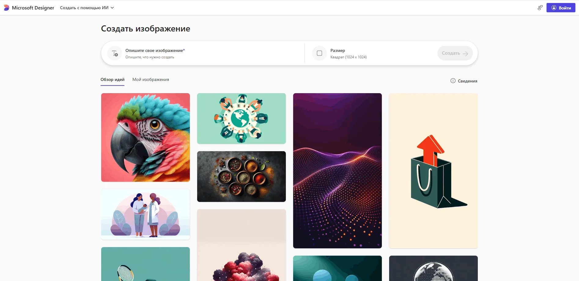 Microsoft Designer для презентаций