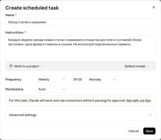 Форма Create scheduled task с названием, инструкцией, еженедельным расписанием и режимом Auto