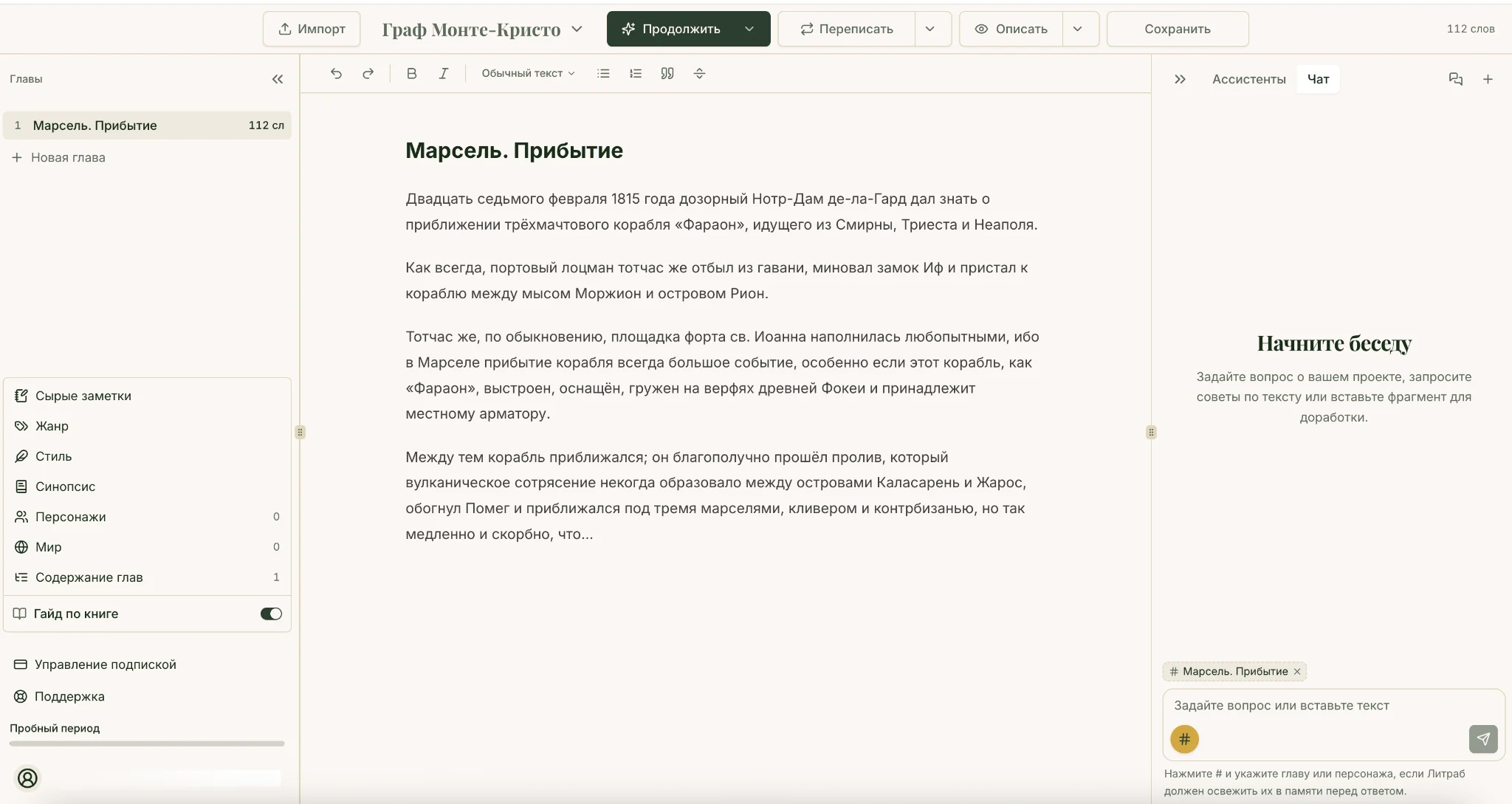 ЛитРаб