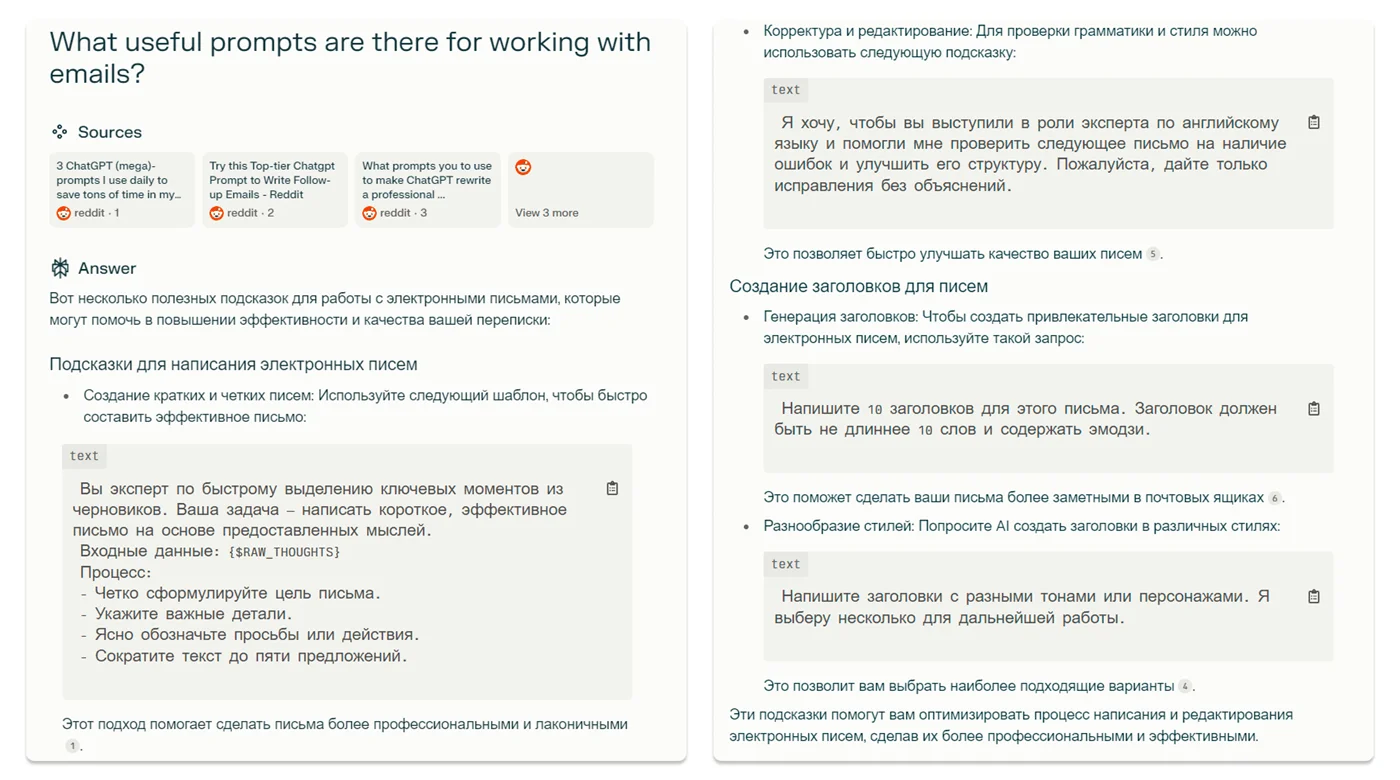 Запрос на английском