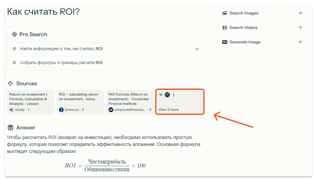 Список источников