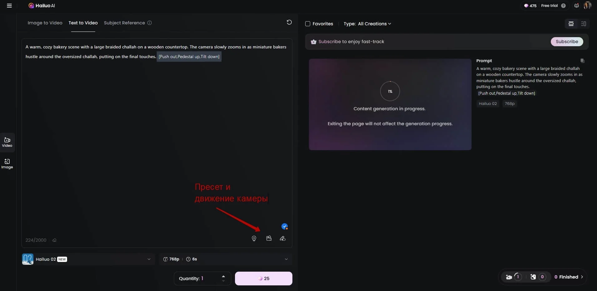 Как создать видео в Hailuo