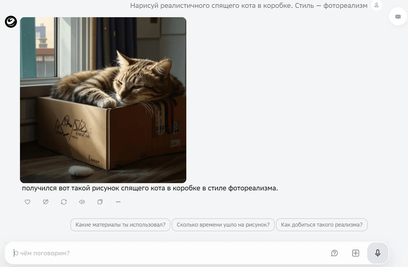 Генерация изображений в Гигачат