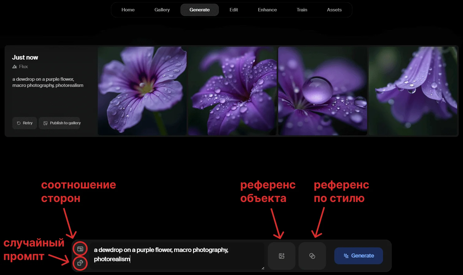 Интерфейс Krea