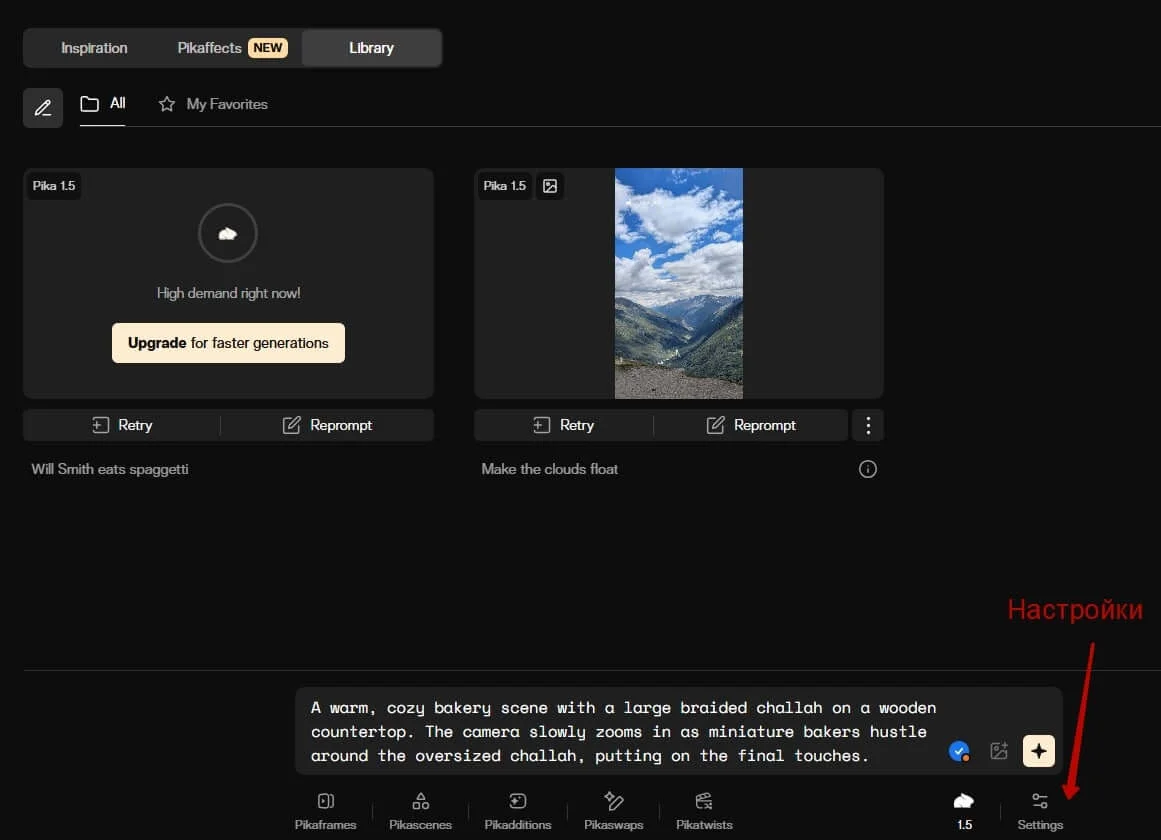 Как создать видео в Pika