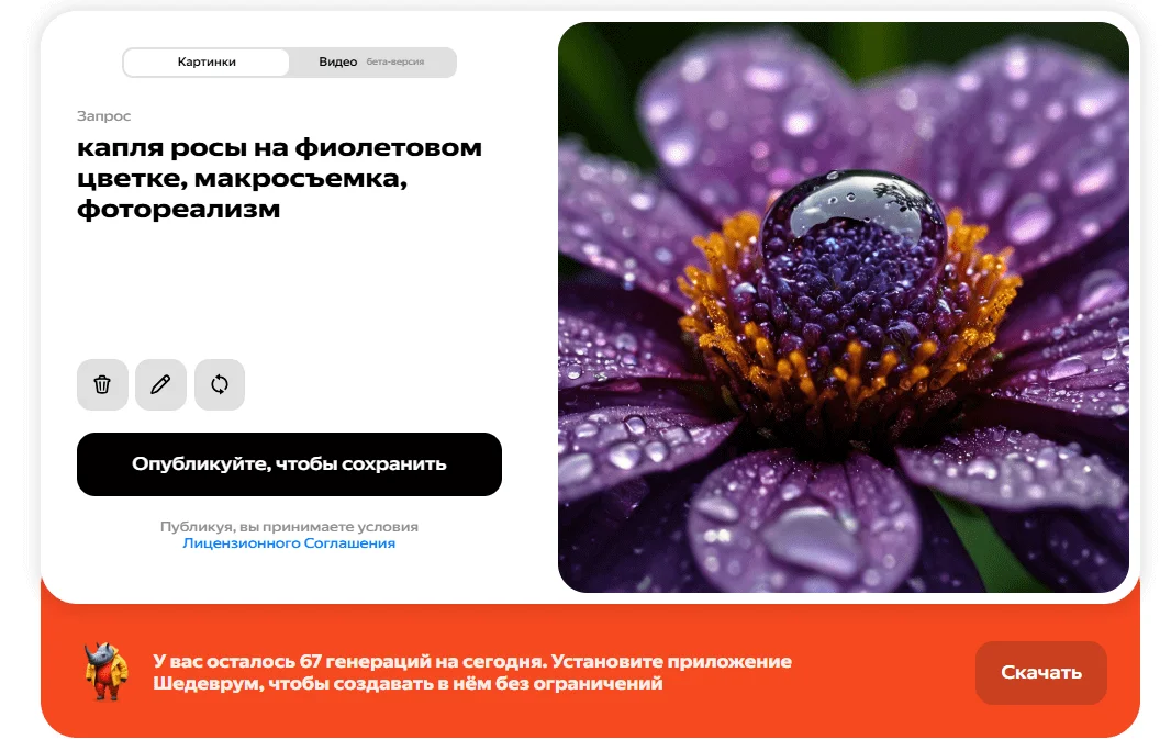 Пример иллюстрации в Шедевруме