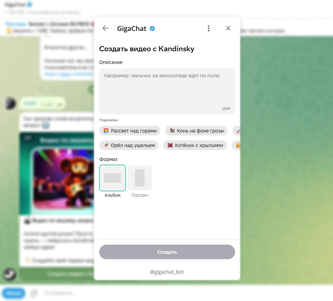 Как создать видео в Kandinsky