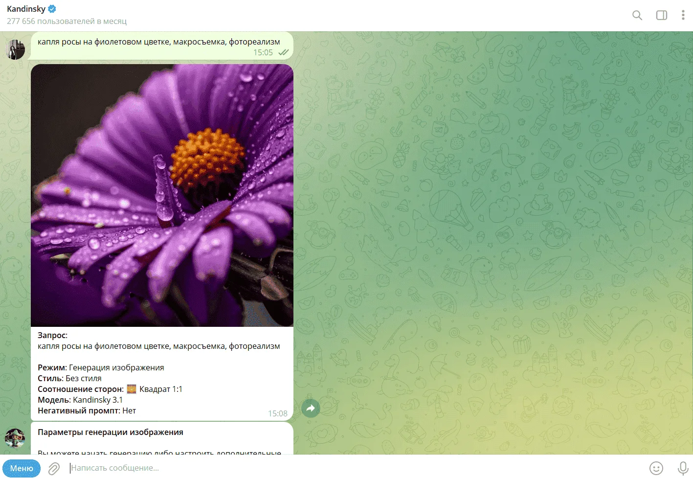 Генераций в Кандинский через телеграм-бот