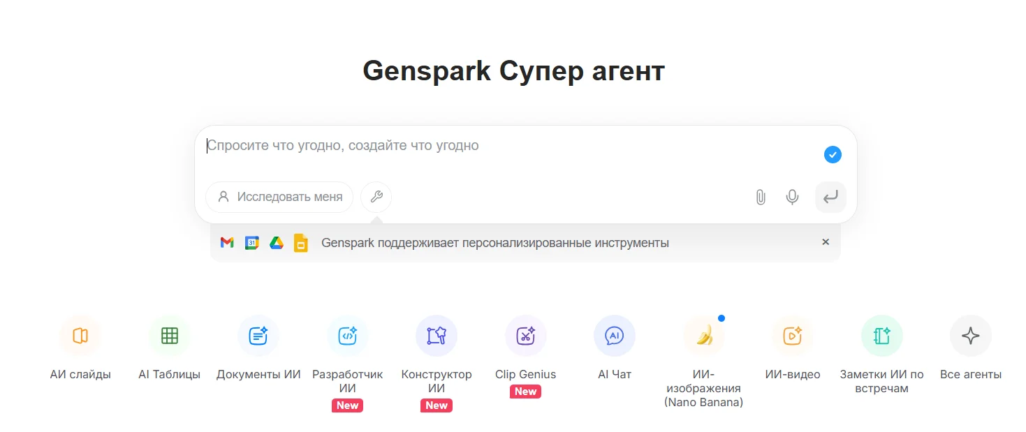 GenSpark