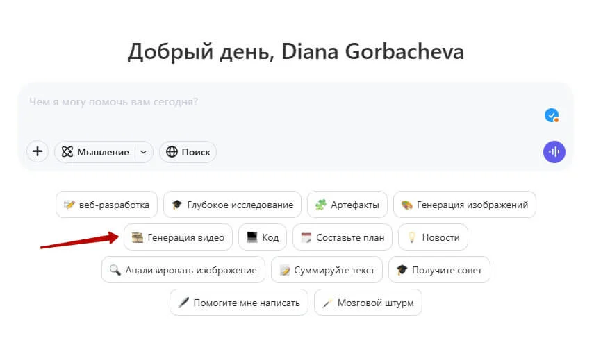 Как создать видео в Qwen