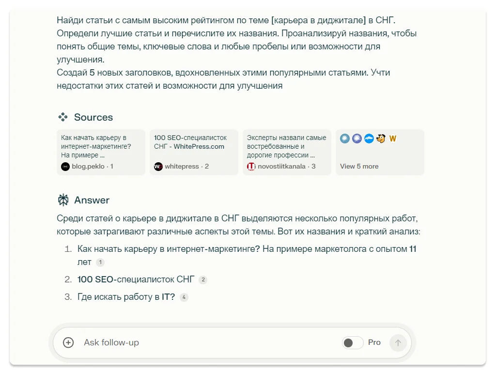 Поиск свежих статей