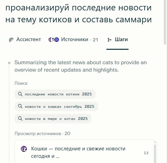 Урок цифры ии агенты ответы