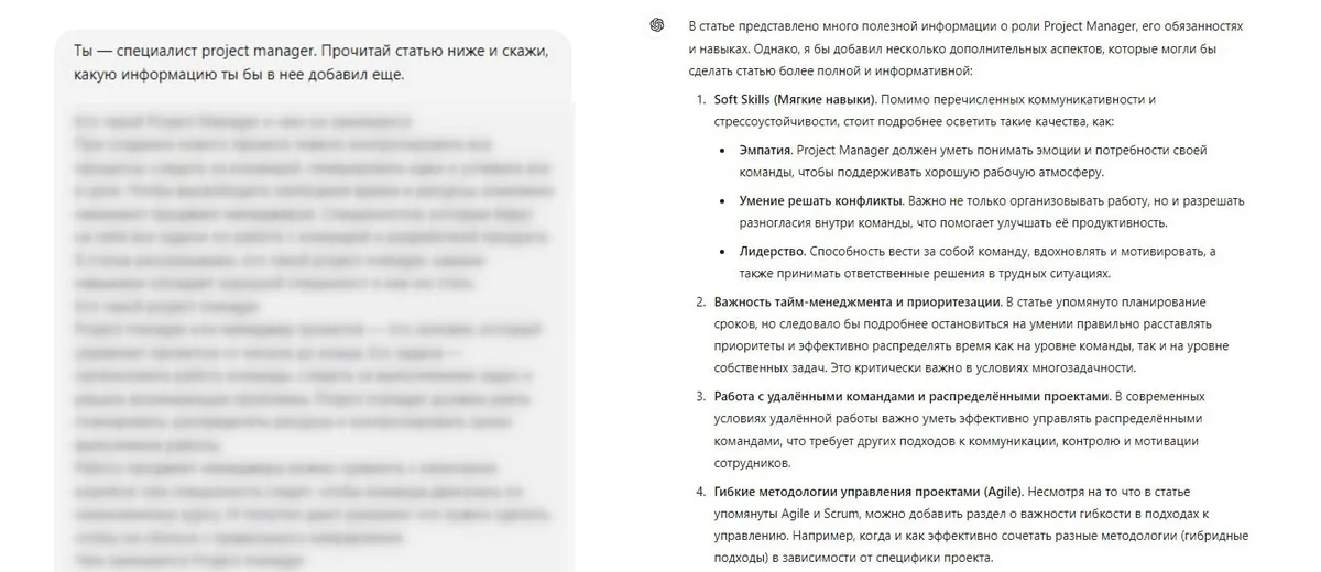 ChatGPT помогает дополнить статью