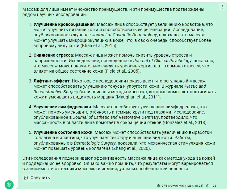 Ответ нейросети со ссылками на несуществующие статьи