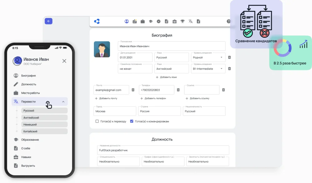 Автоматический парсинг резюме