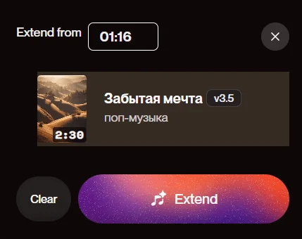 Интерфейс нейросети Suno AI
