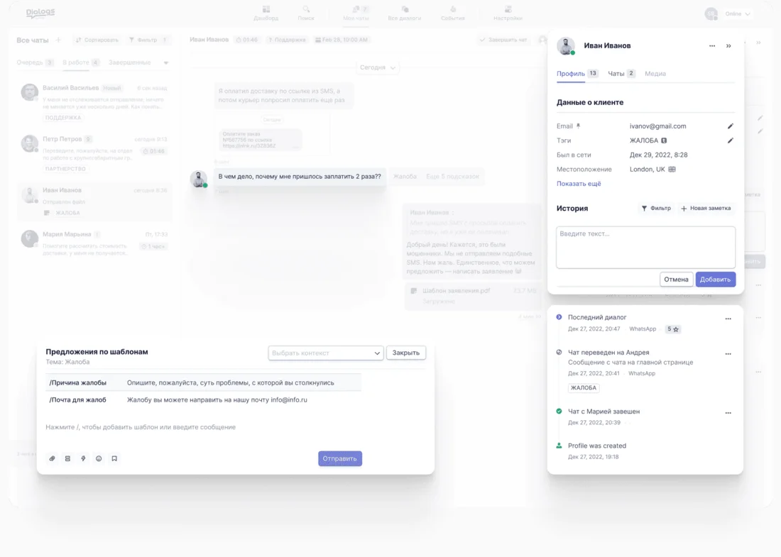 ИИ-бот для эйчар и рекрутинга