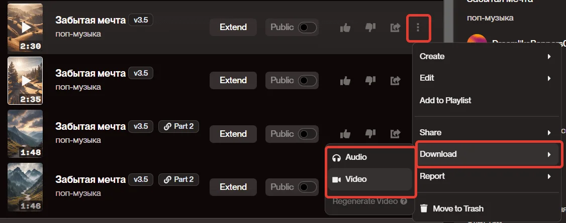 Подсказка, как скачать песню в нейросети Suno AI