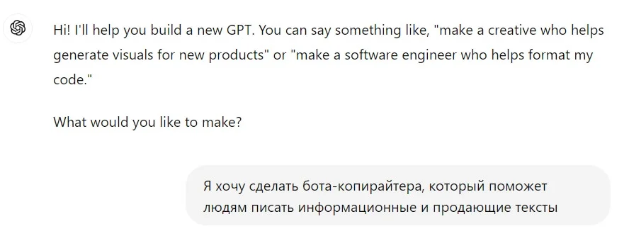 Сначала рассказываем о задаче бота в общем