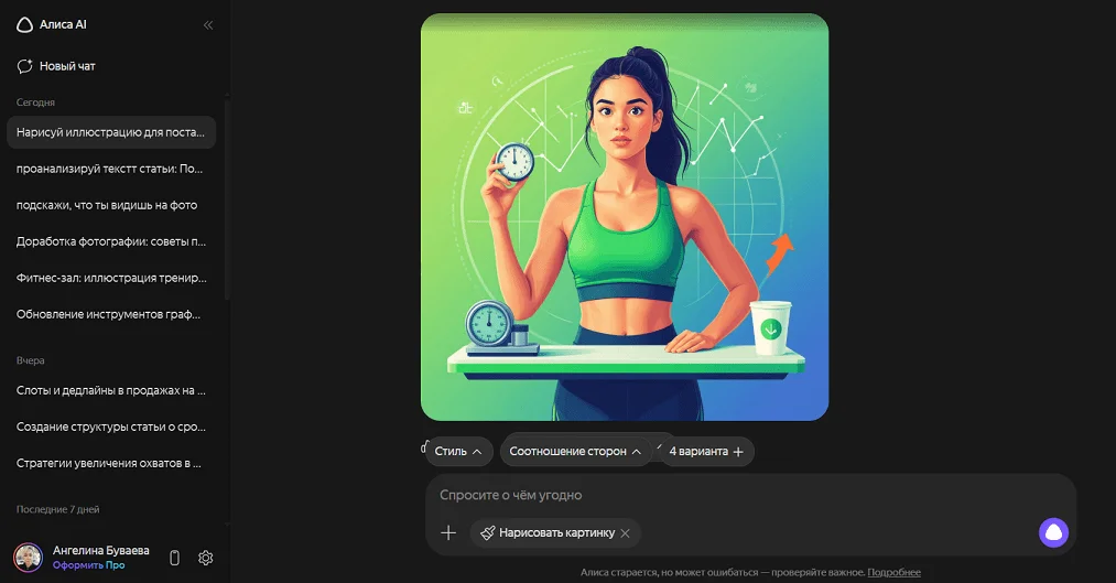 Результат создания картинки в Алисе по промту от ChatGPT в роли промпт-инженера