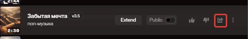 Подсказка, как скопировать ссылку на песню в нейросети Суно АИ