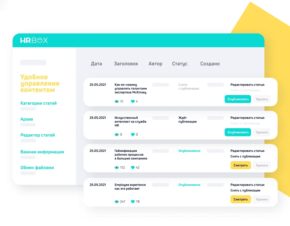 Платформа для корпоративного обучения сотрудников