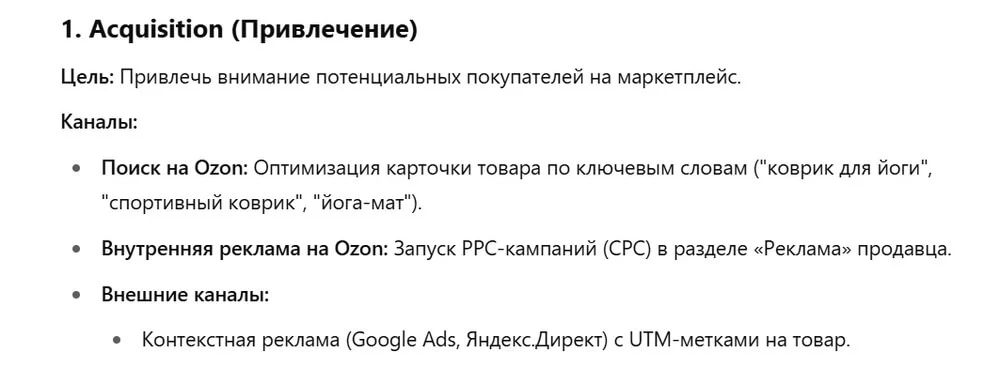 Как сделать воронку продаж в нейронке