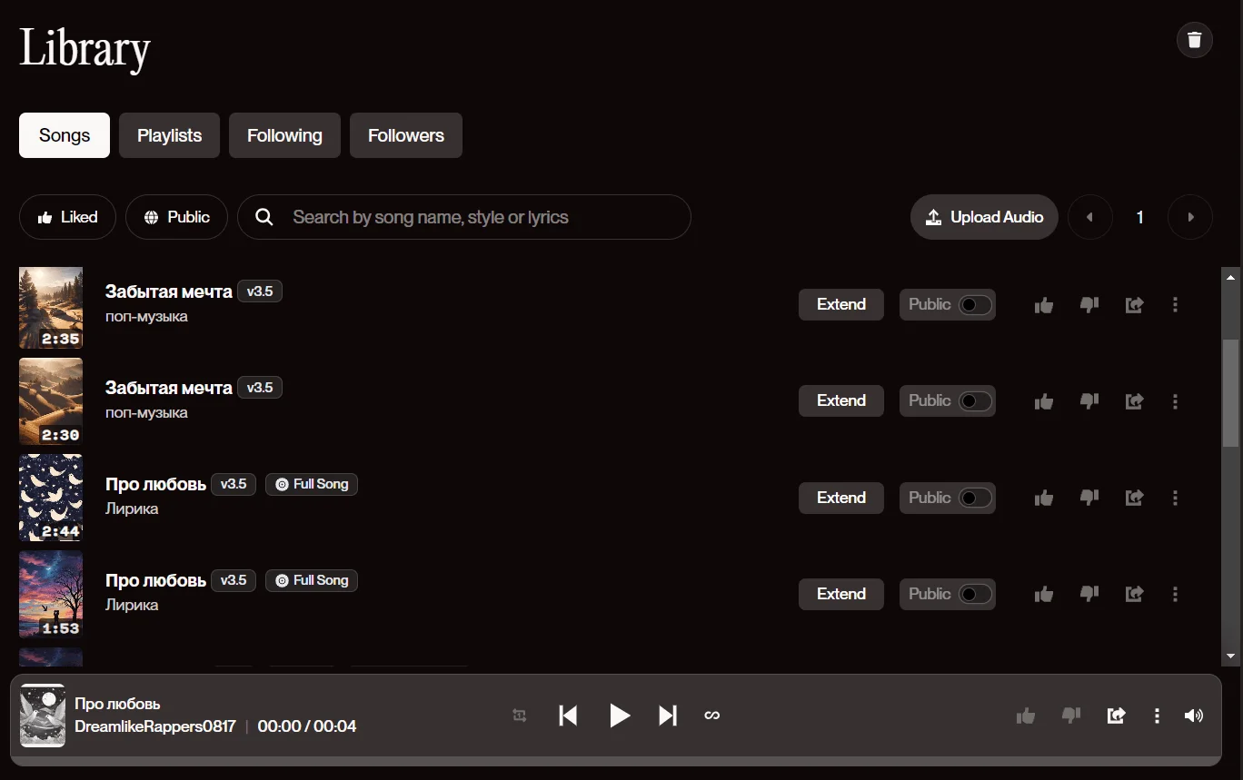 Страница с библиотекой всех сгенерированных песен в нейросети Суно АИ