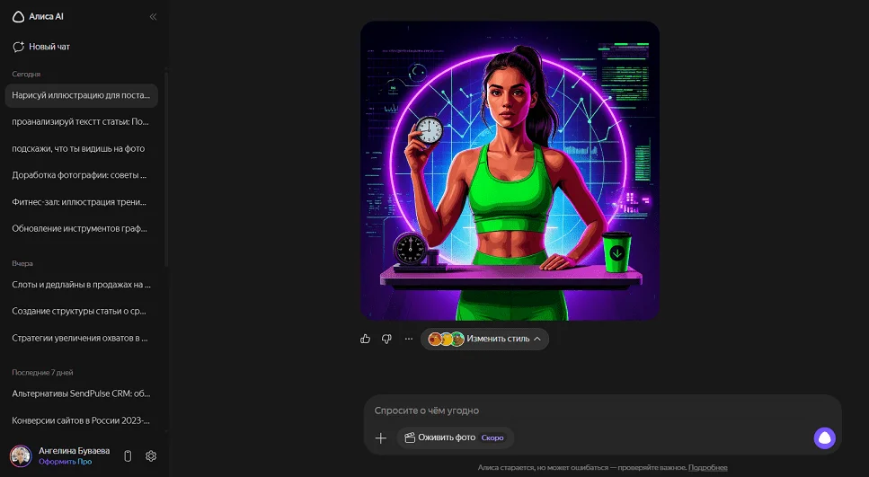 Результат изменения стиля картинки в нейросети Алиса: киберпанк