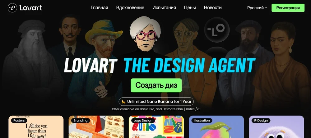 Агент для дизайна