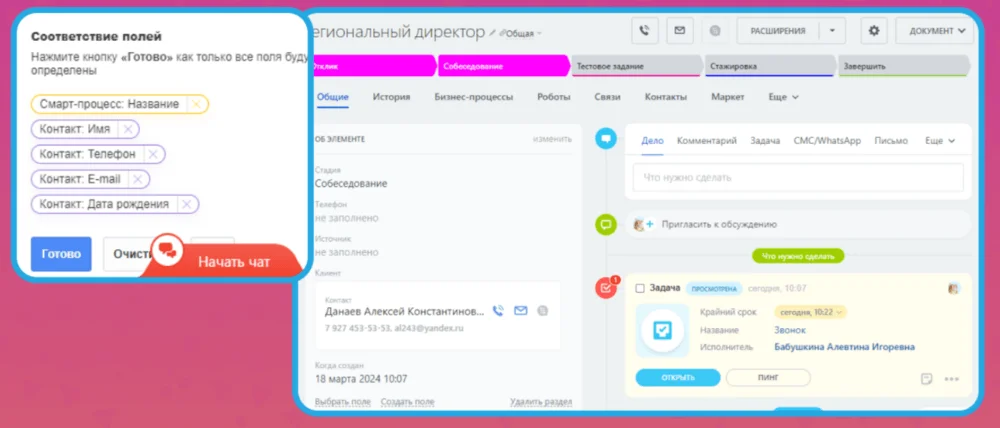 Автоматический импорт резюме в битрикс