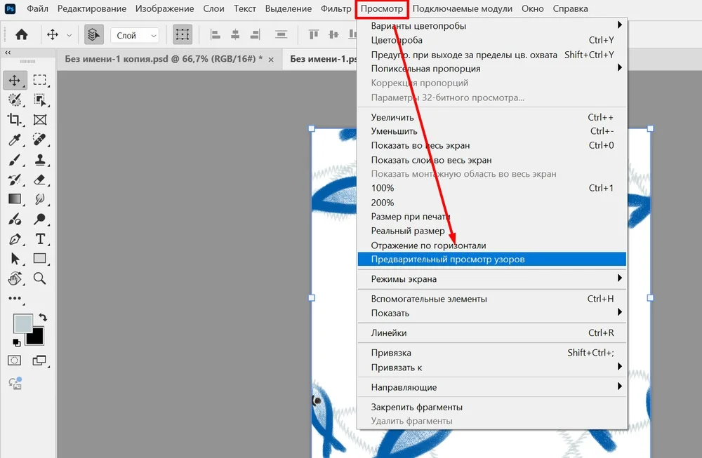 Предварительный просмотр узоров
