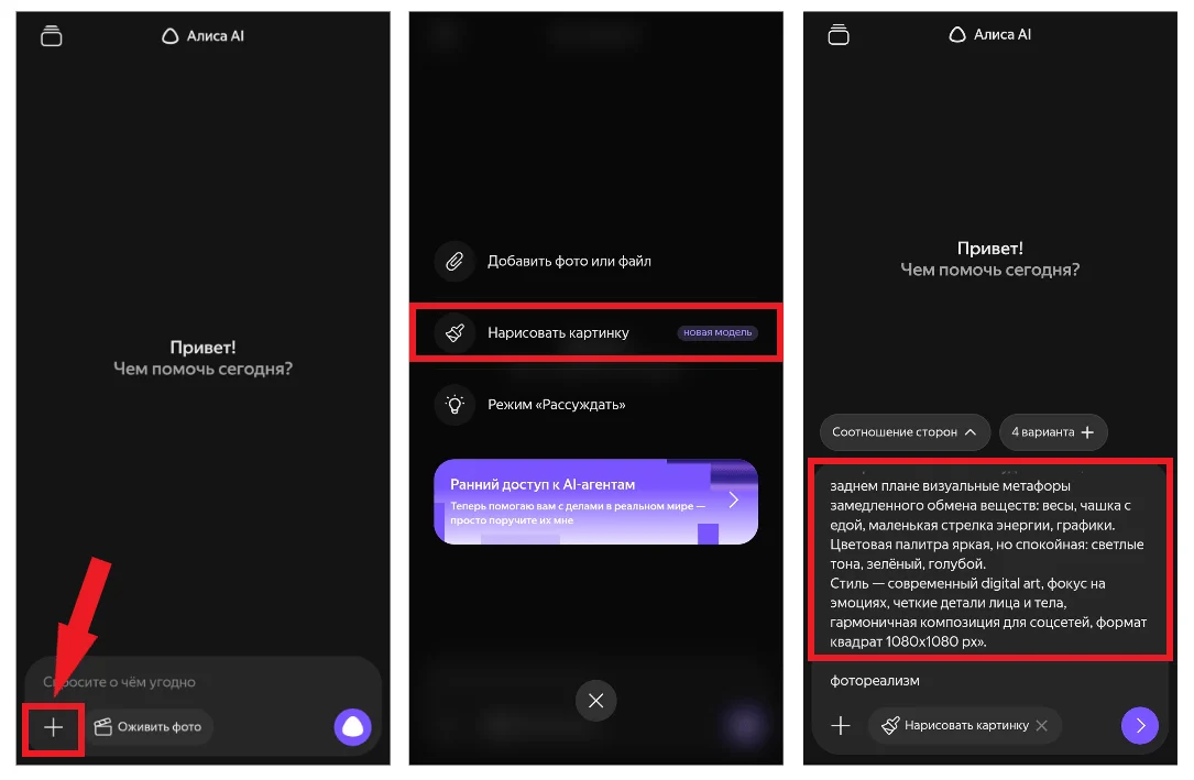 Как создать картинку в нейросети Алиса через приложение