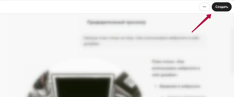 Как сохранить GPT-бота