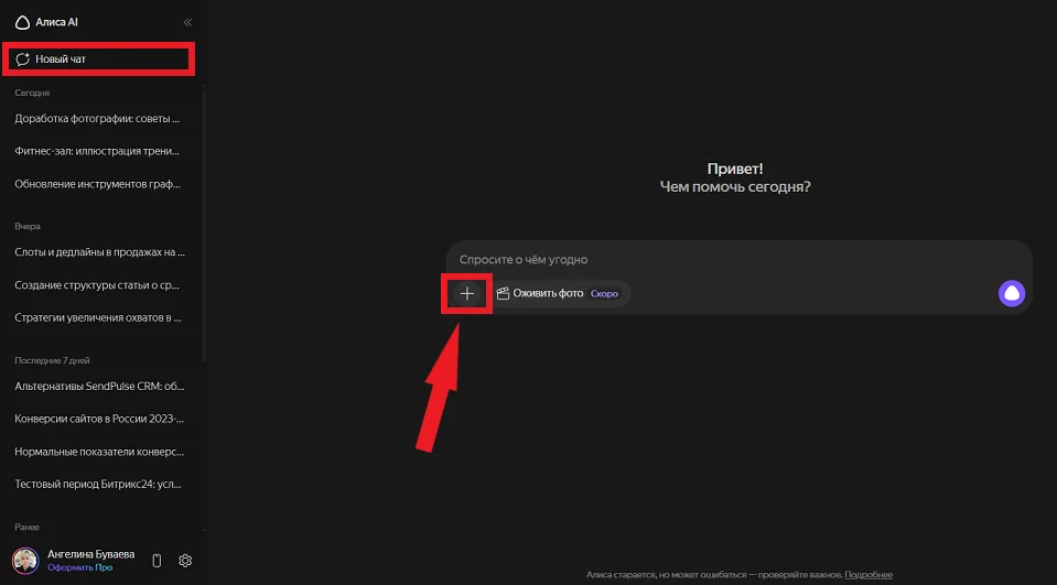 Как генерировать картинки нейросетью Алиса