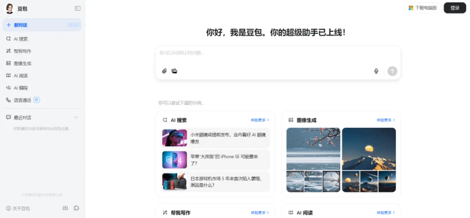 Бесплатный аналог ChatGPT