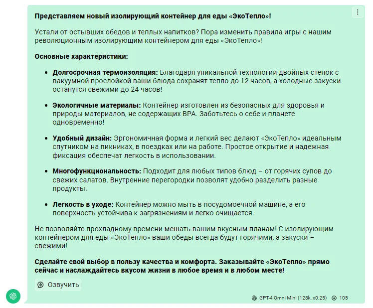 Ответ нейросети без учета пользовательского опыта и потребностей
