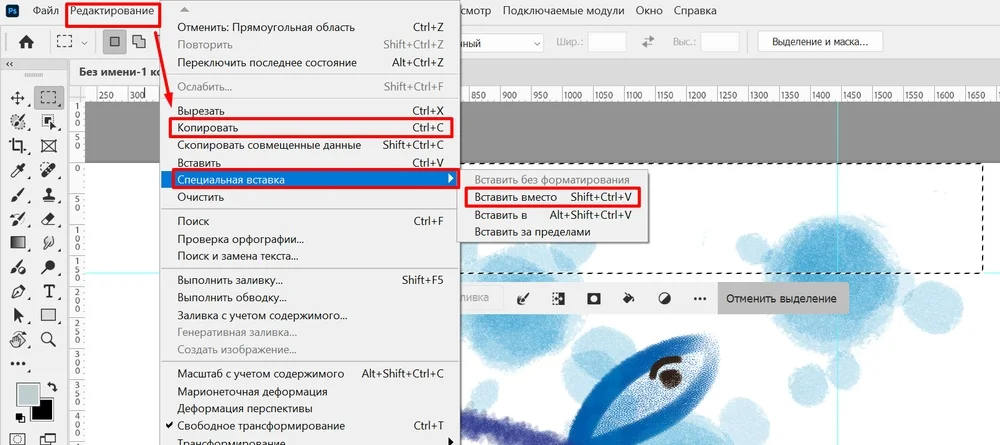 Специальная вставка в ФШ