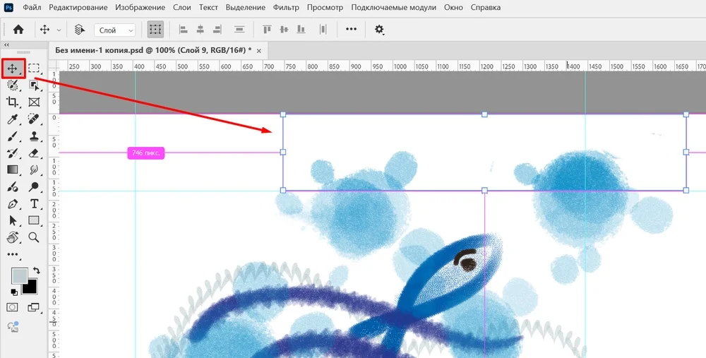 Перемещение в ФШ