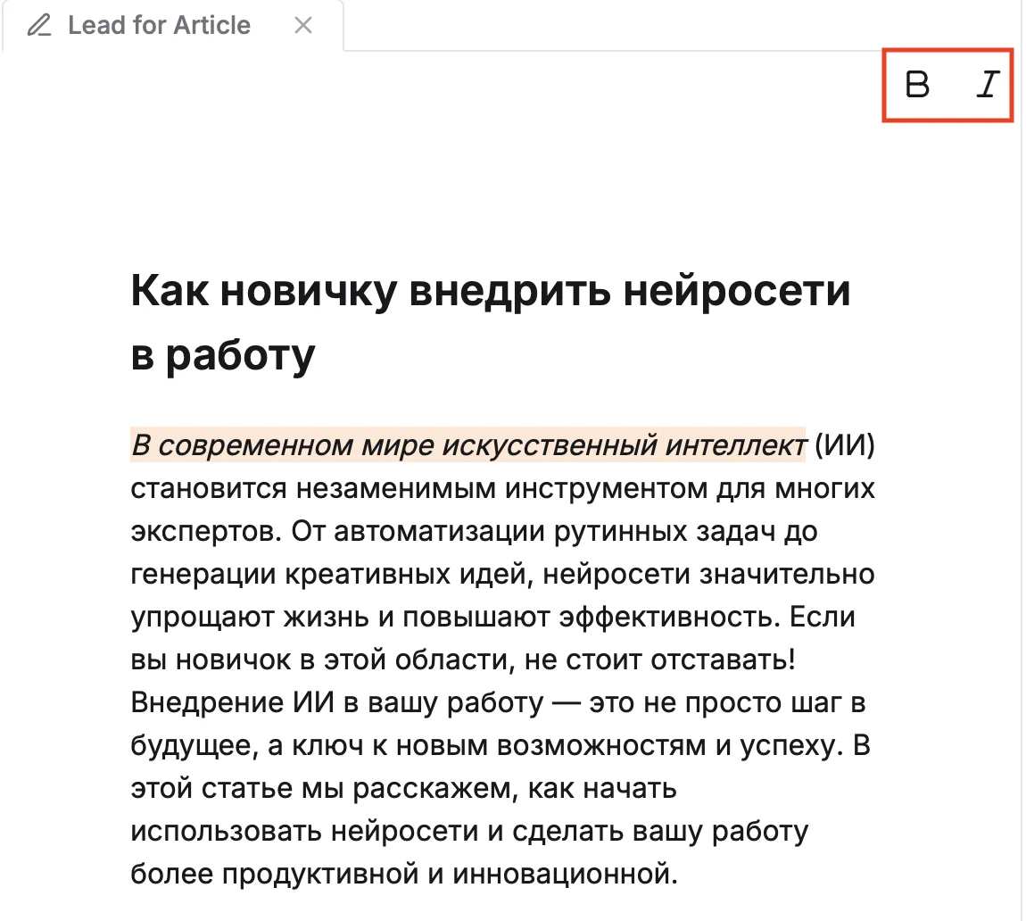 Изменение шрифта в Le Chat