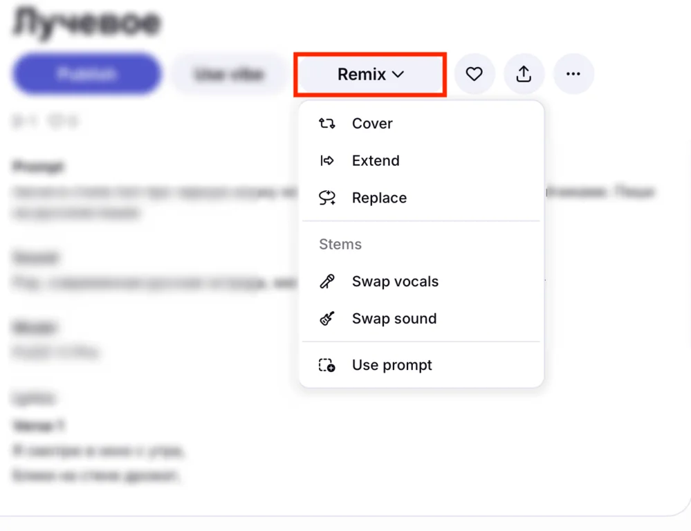 Как отредактировать трек в нейросети Riffusion