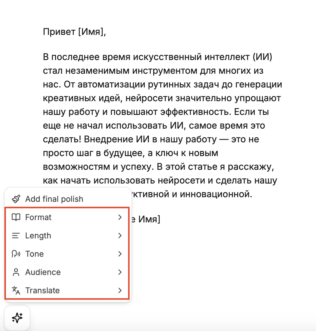 Инструменты форматирования текста в Le Chat