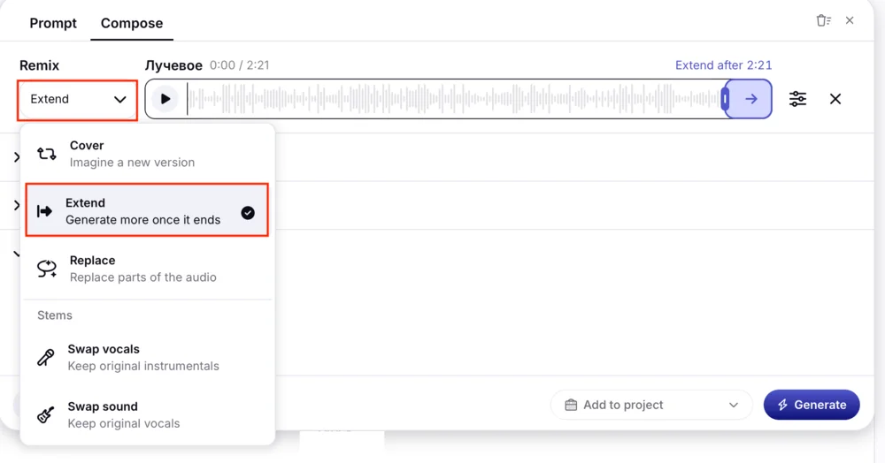 Как сделать трек длиннее в нейросети Riffusion