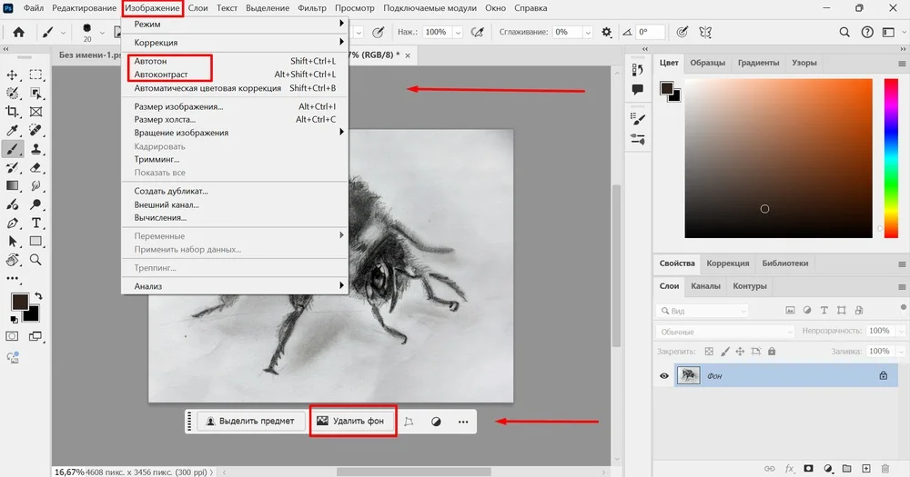 Автотон и контрастность в Photoshop