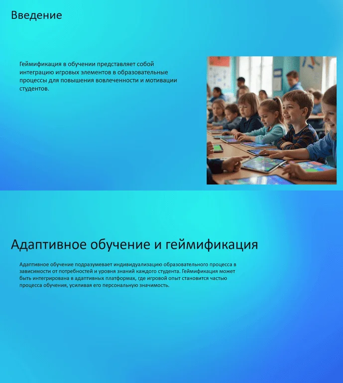 Пример генерации SlidesGO