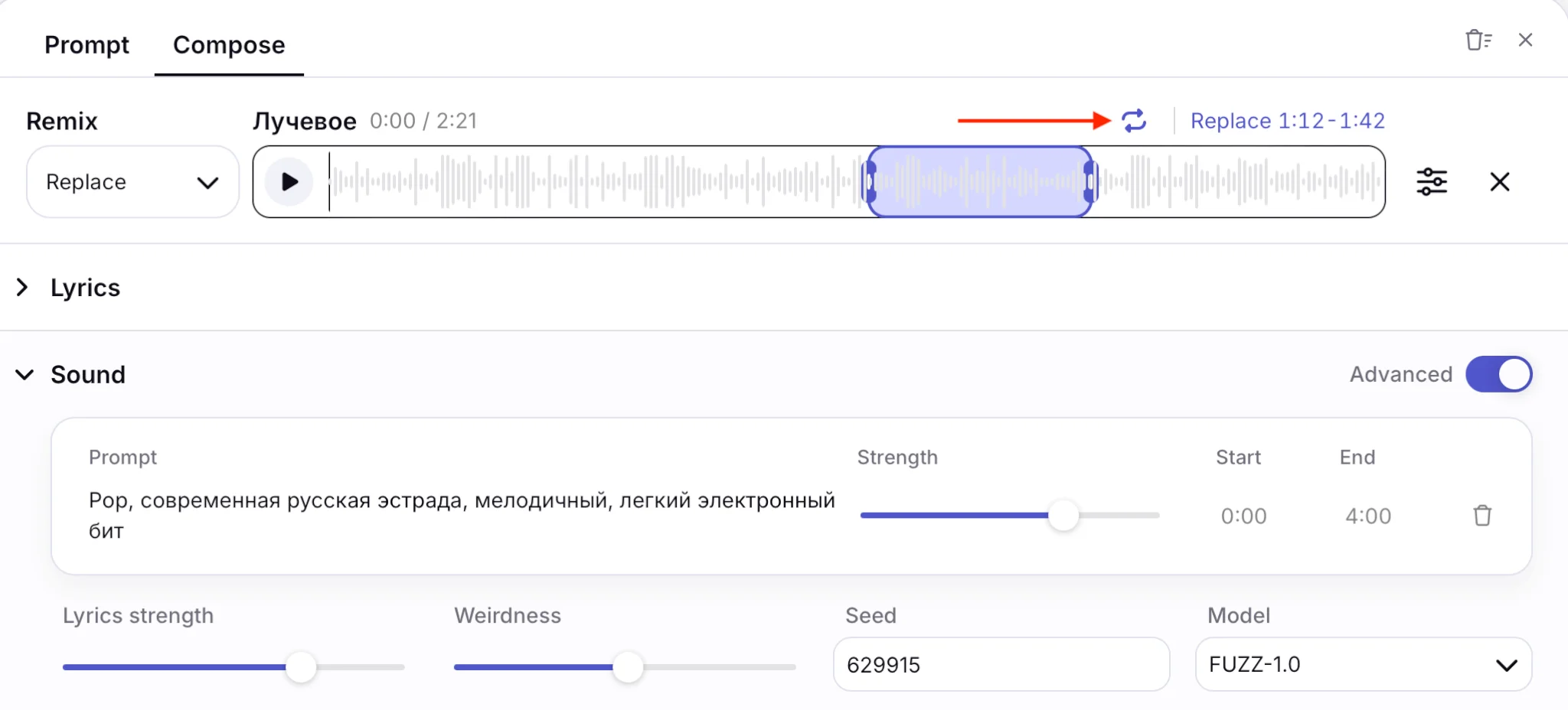 Замена фрагмента в Рифьюжн