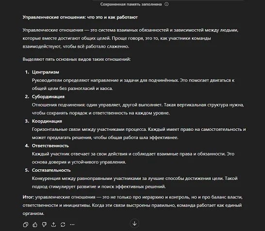 Пример улучшения текста с помощью нейросети: результат ChatGPT