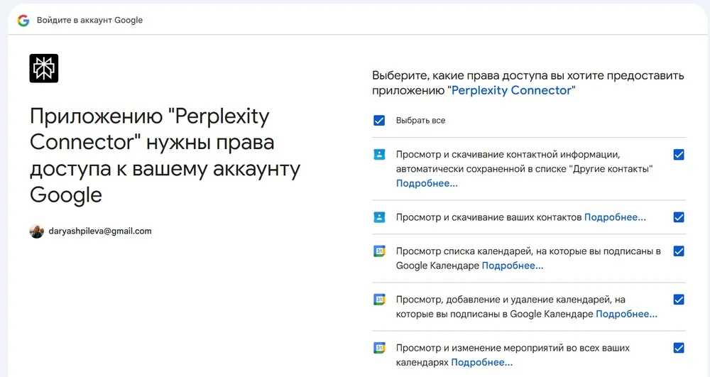 Коннектор в нейросети что это