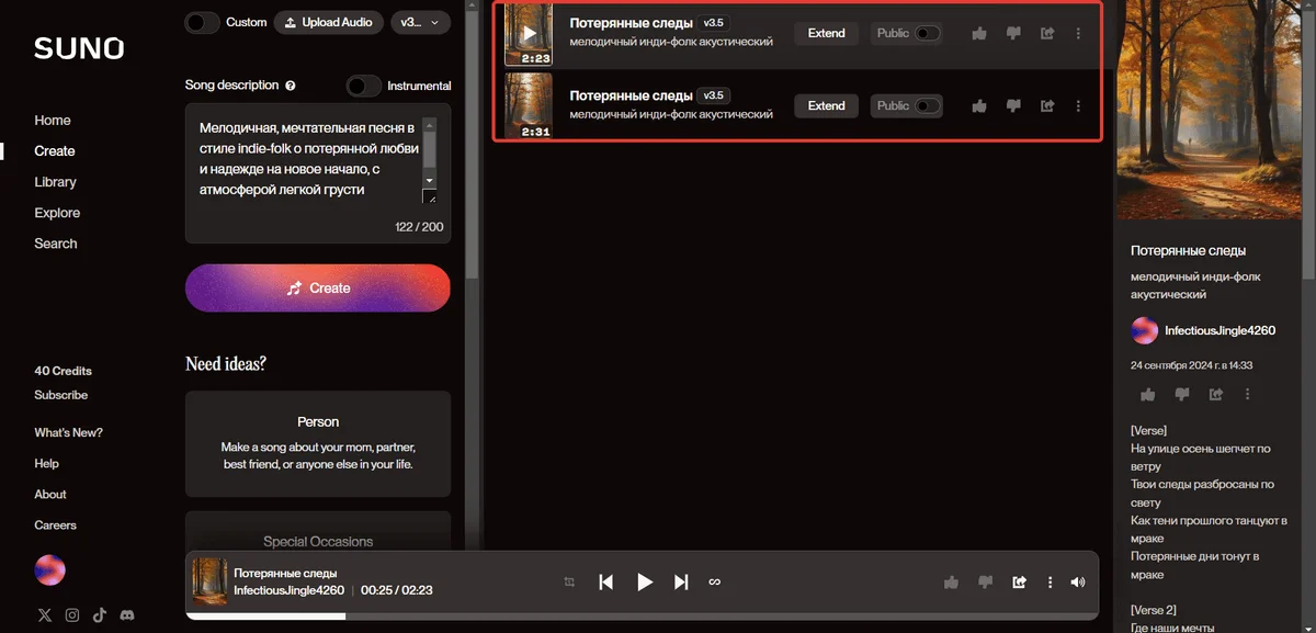 Интерфейс нейросети Суно АИ