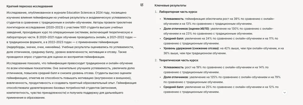 Пример генерации нейросети Grok